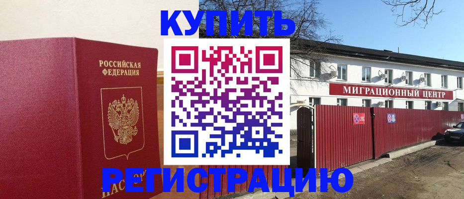 временная регистрация собственник в Чечне