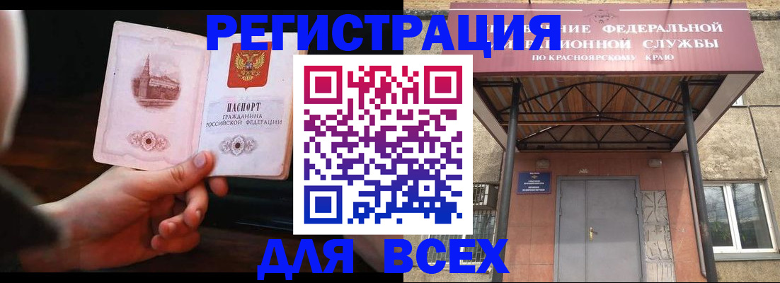 временная регистрация собственник в Чечне