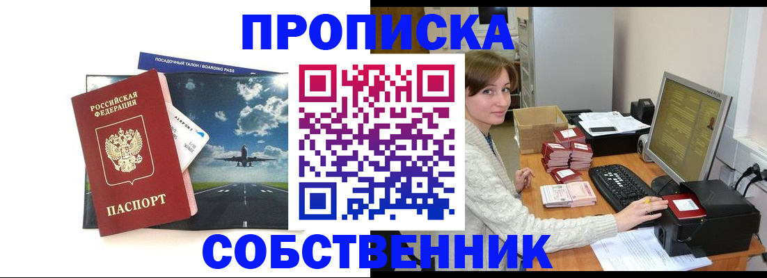 временная регистрация поиск в Чечне