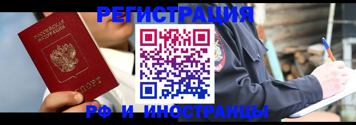 прописка гарантия в Чечне